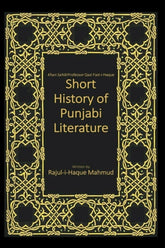Short History of Punjabi Literature